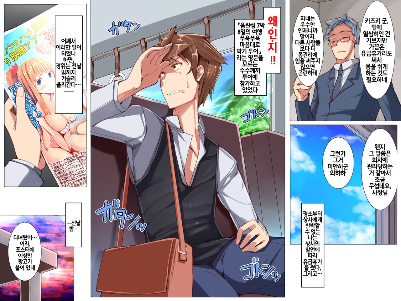 하렘 음란 리조트 섬 page 3 full