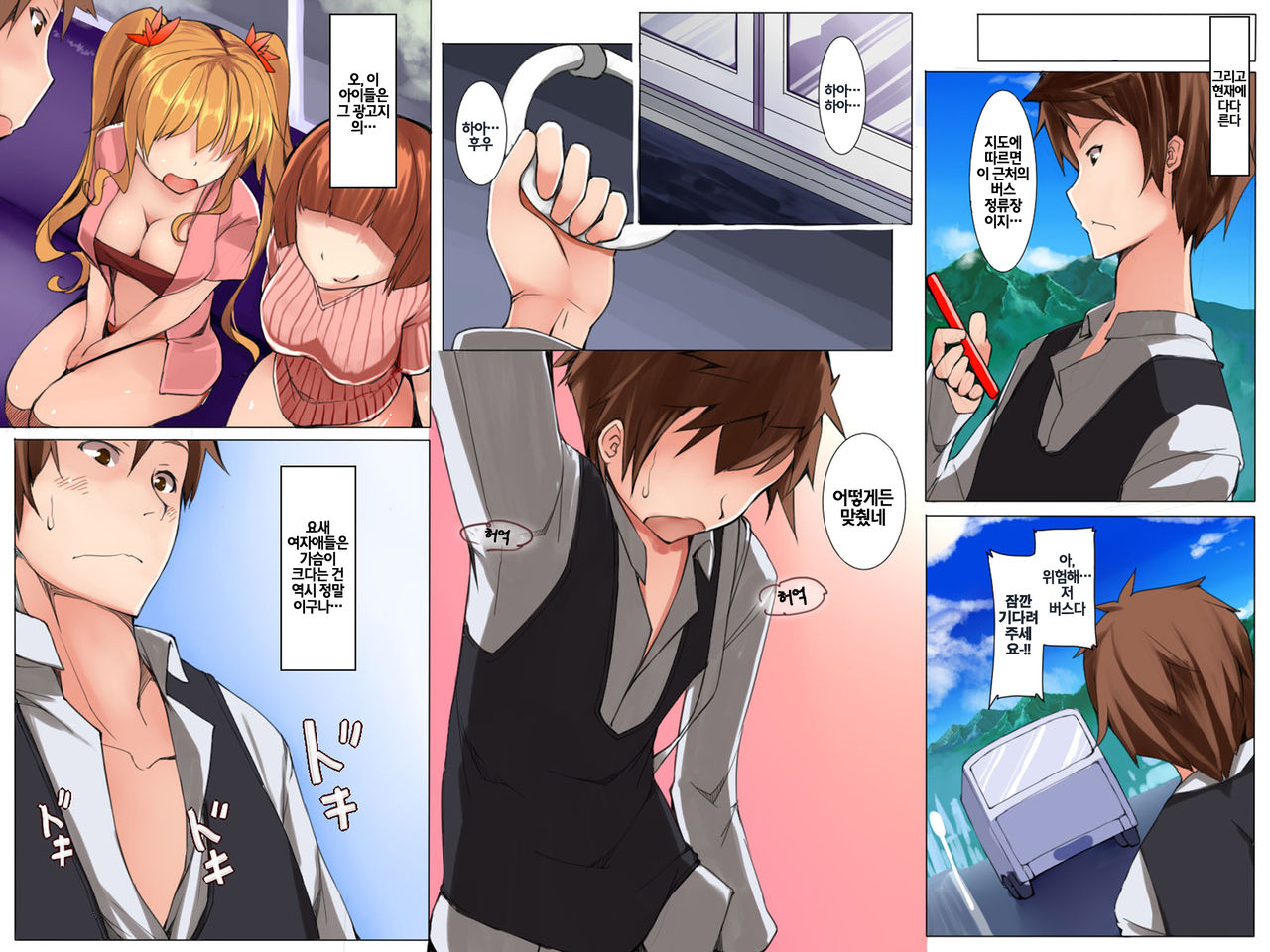 하렘 음란 리조트 섬 page 5 full