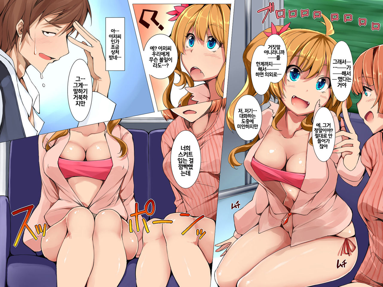 하렘 음란 리조트 섬 page 7 full