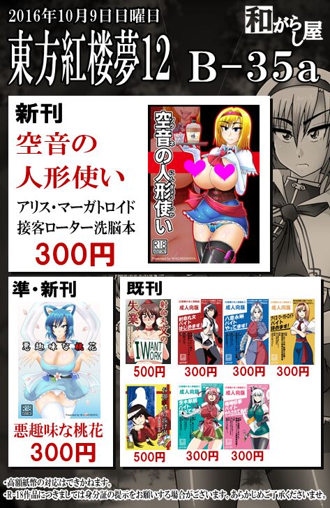 pixiv 路樟葉◆C99金曜東ミ-21b  3 page 3 full