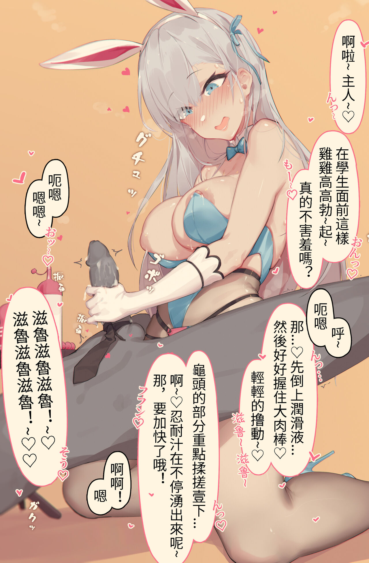 一之瀬アスナ page 1 full