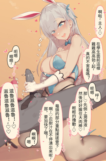 一之瀬アスナ cover