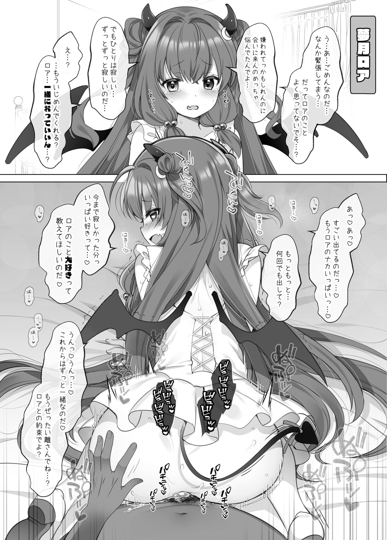 Nijisanji Doggy Style page 8 full