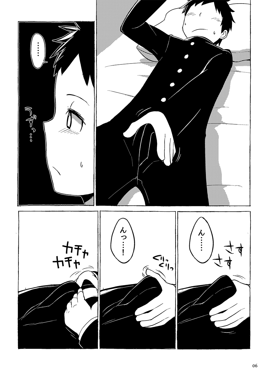 同人/マンガ｜学校帰りの少年がベッドの上で事を始めるだけ page 6 full
