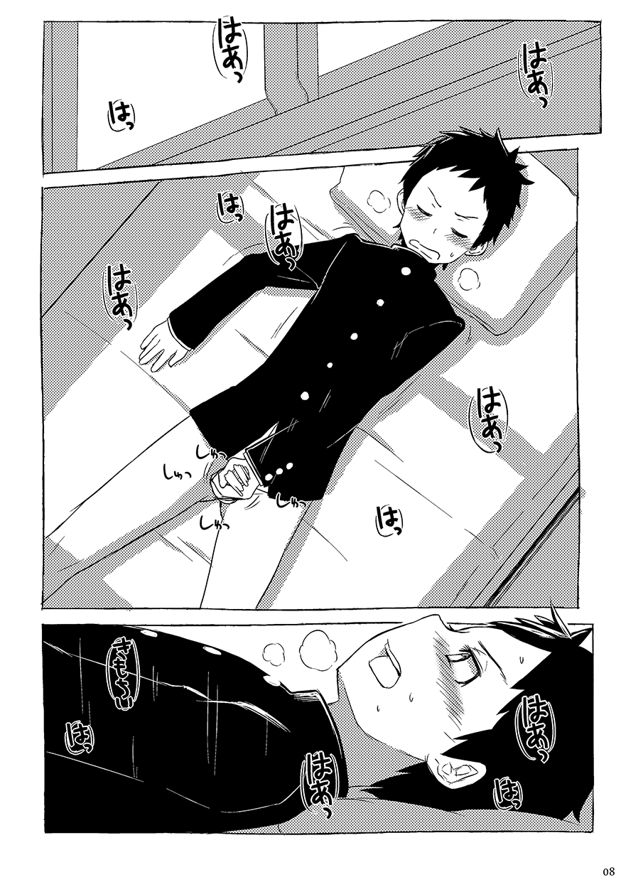 同人/マンガ｜学校帰りの少年がベッドの上で事を始めるだけ page 8 full