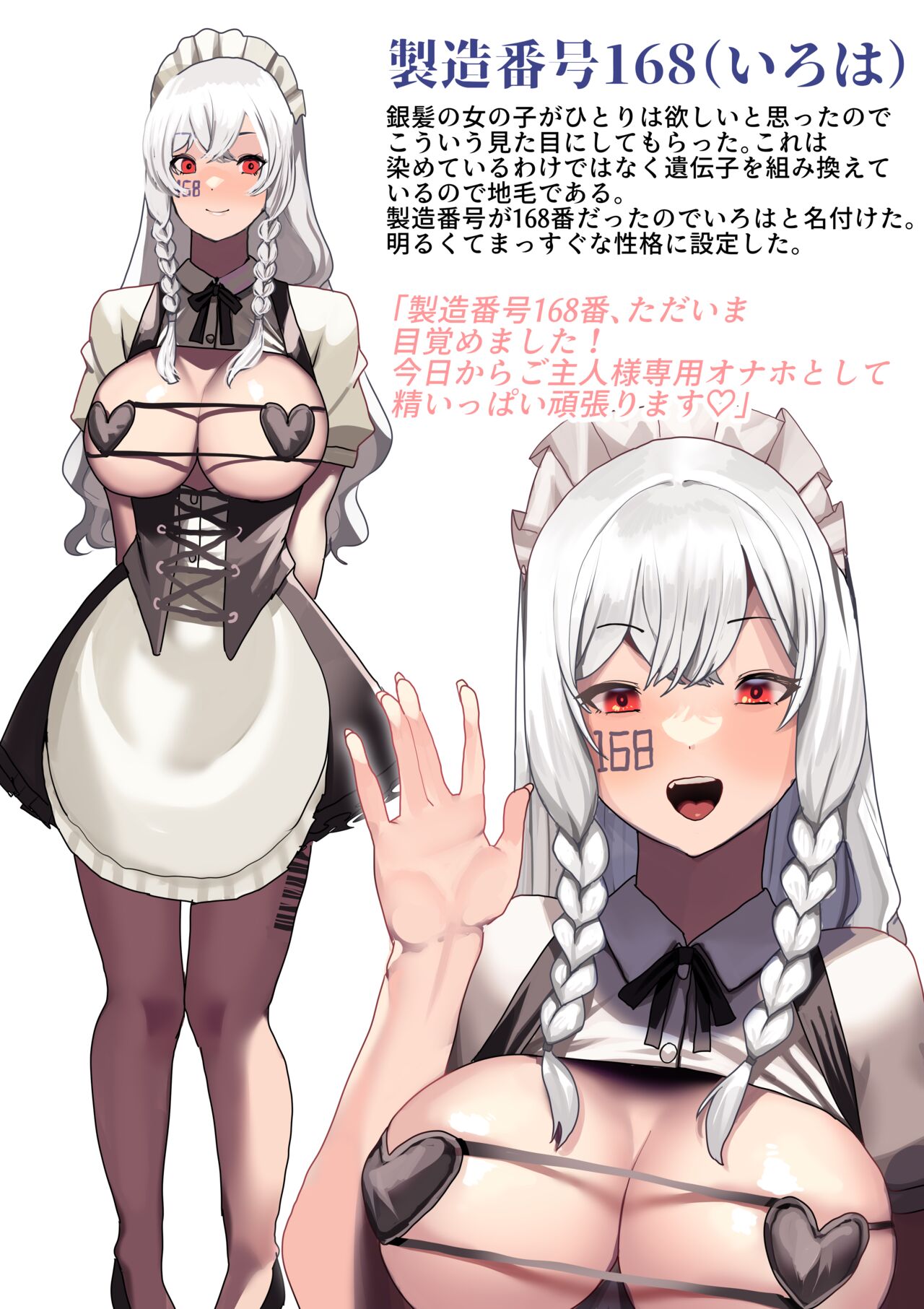 Artist | Koiso Usu page 8 full