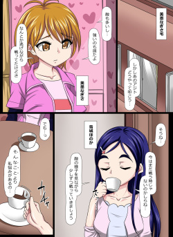 闇落ちした友人にフェラを強要される!?戸惑う美〇なぎさ!!!