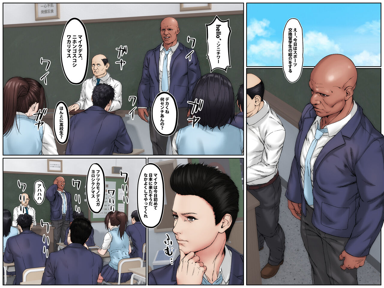 Gaikokujin Ryuugakusei ni Netorareru Kanojo page 6 full