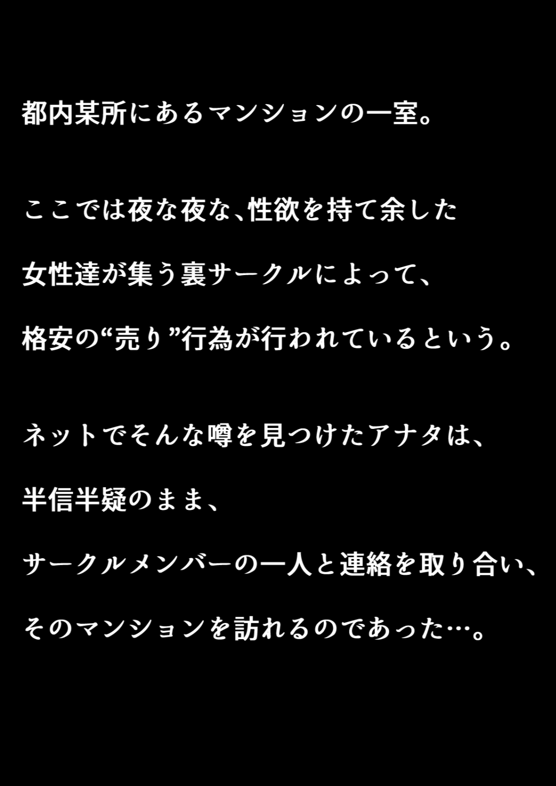 噂の援交サークル所属の痴女っ娘JKと主観エッチ page 2 full