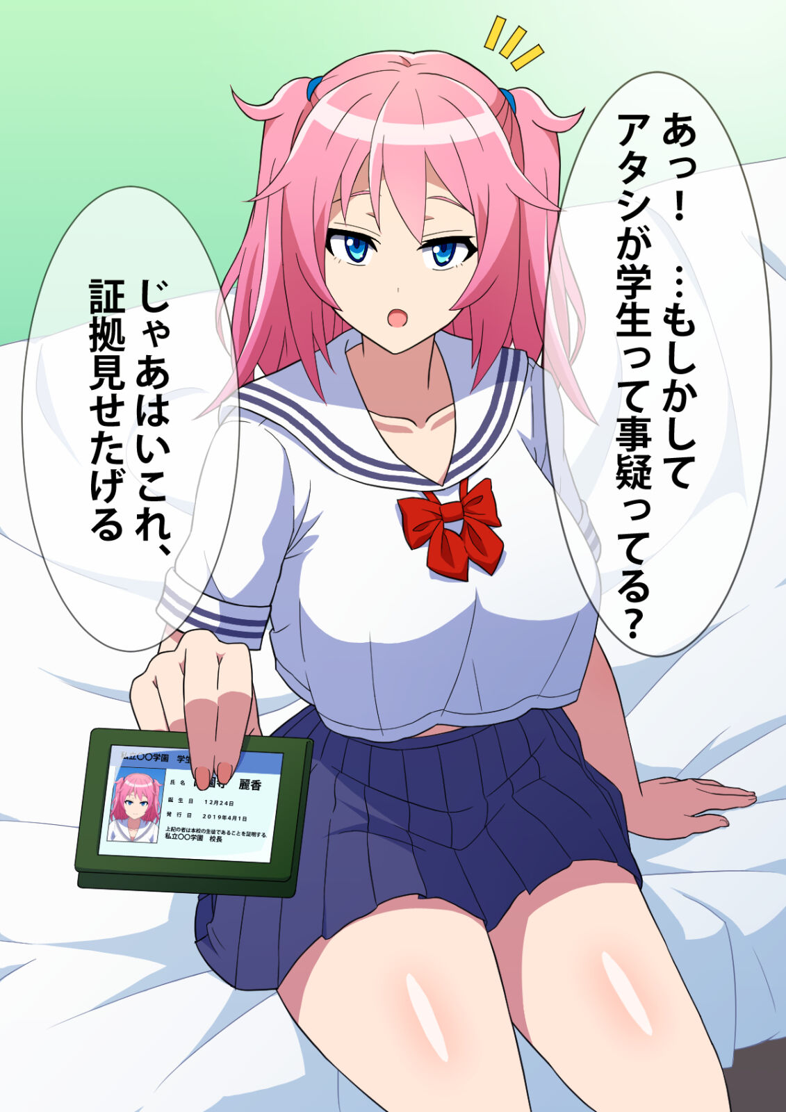 噂の援交サークル所属の痴女っ娘JKと主観エッチ page 7 full