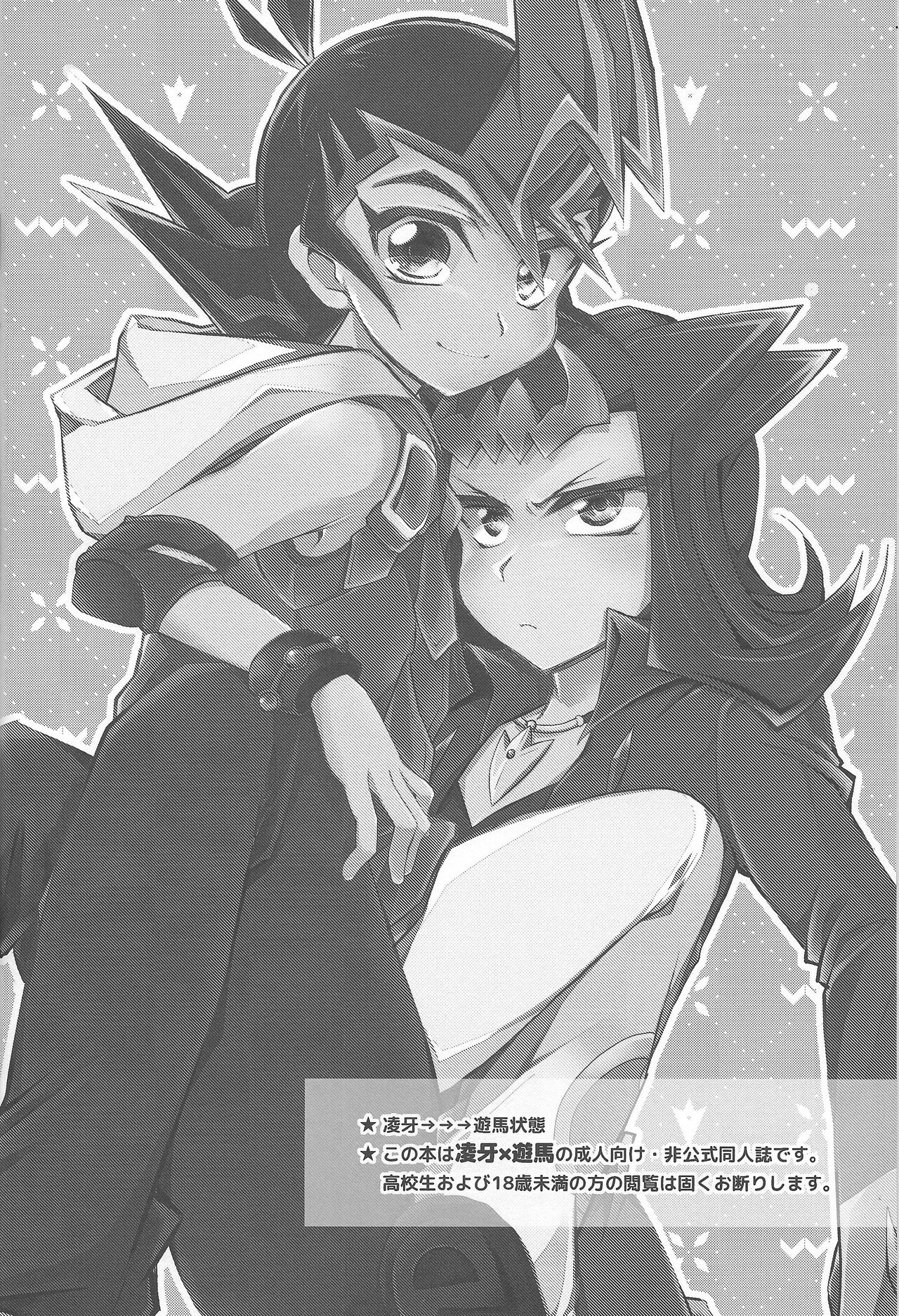Omae no Koto wa Sorehodo page 3 full