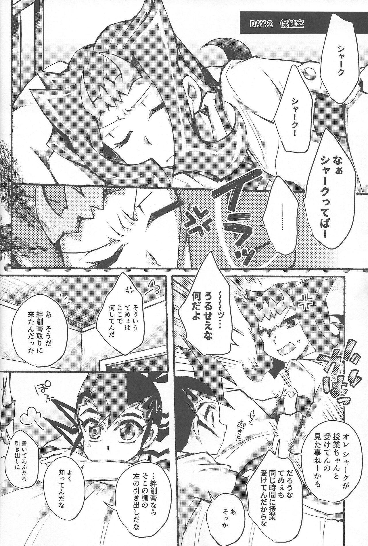 Omae no Koto wa Sorehodo page 5 full