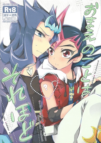 Omae no Koto wa Sorehodo cover