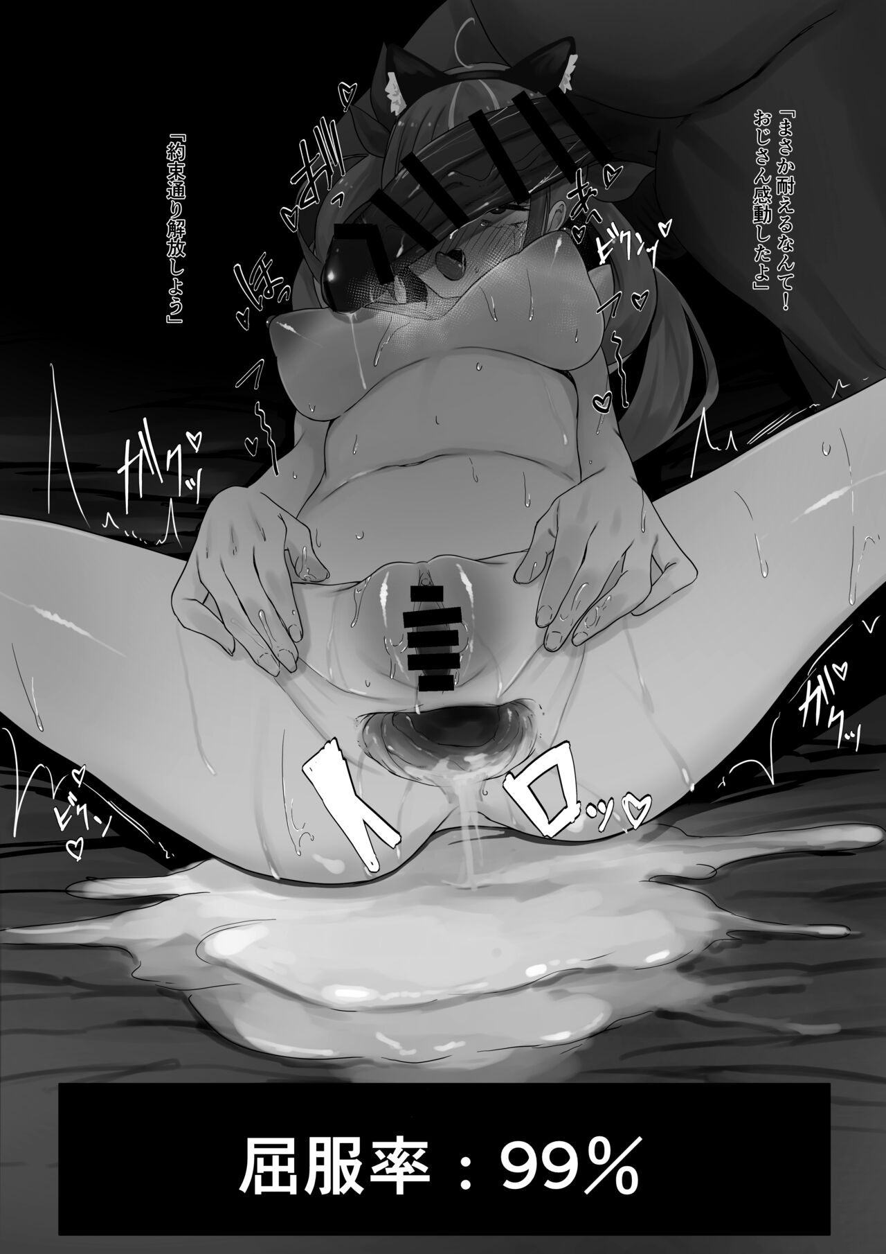 saimin Aqa - chōkyōhen page 6 full