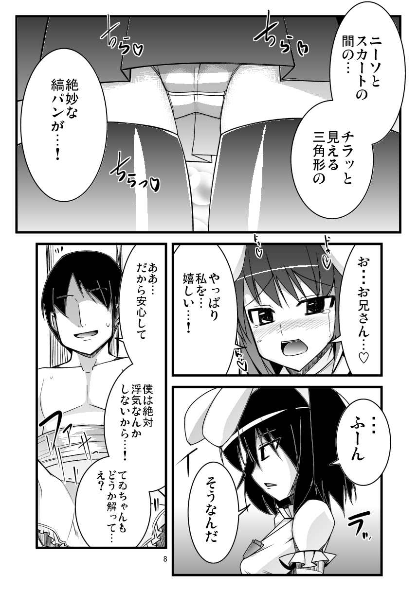 Inaba no Yome Usagi page 7 full