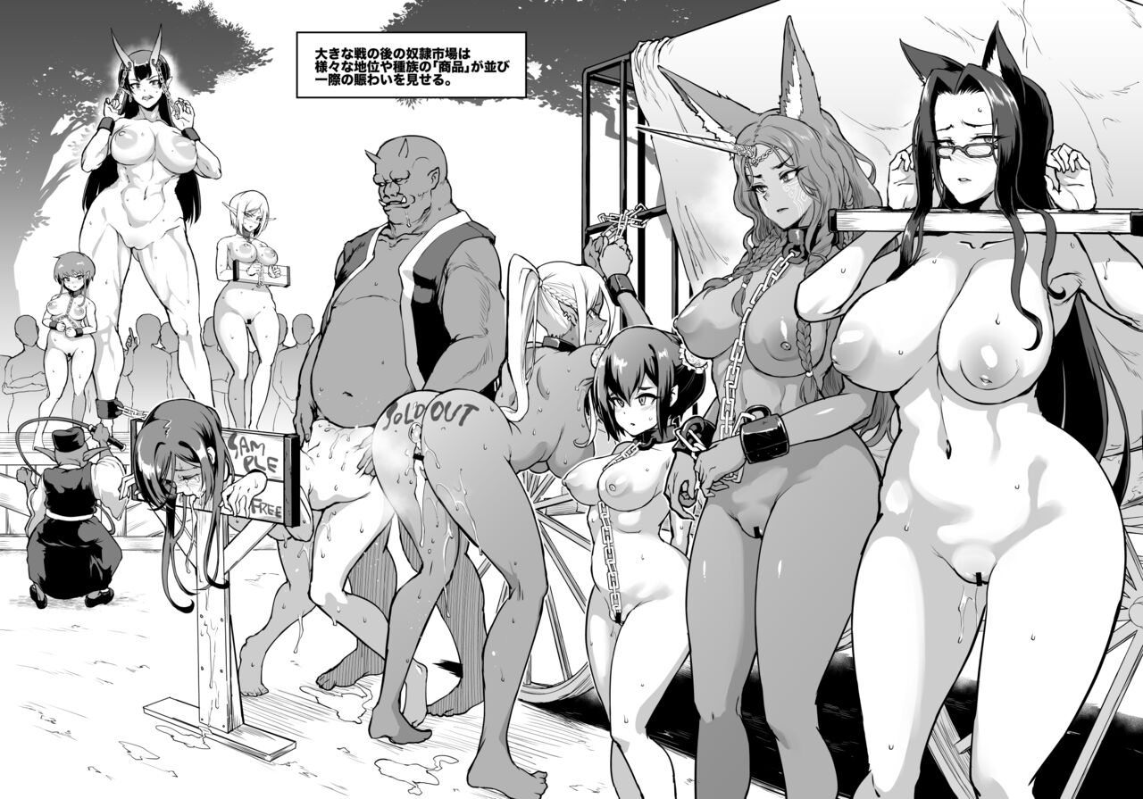ファンタジー奴隷市場 page 1 full