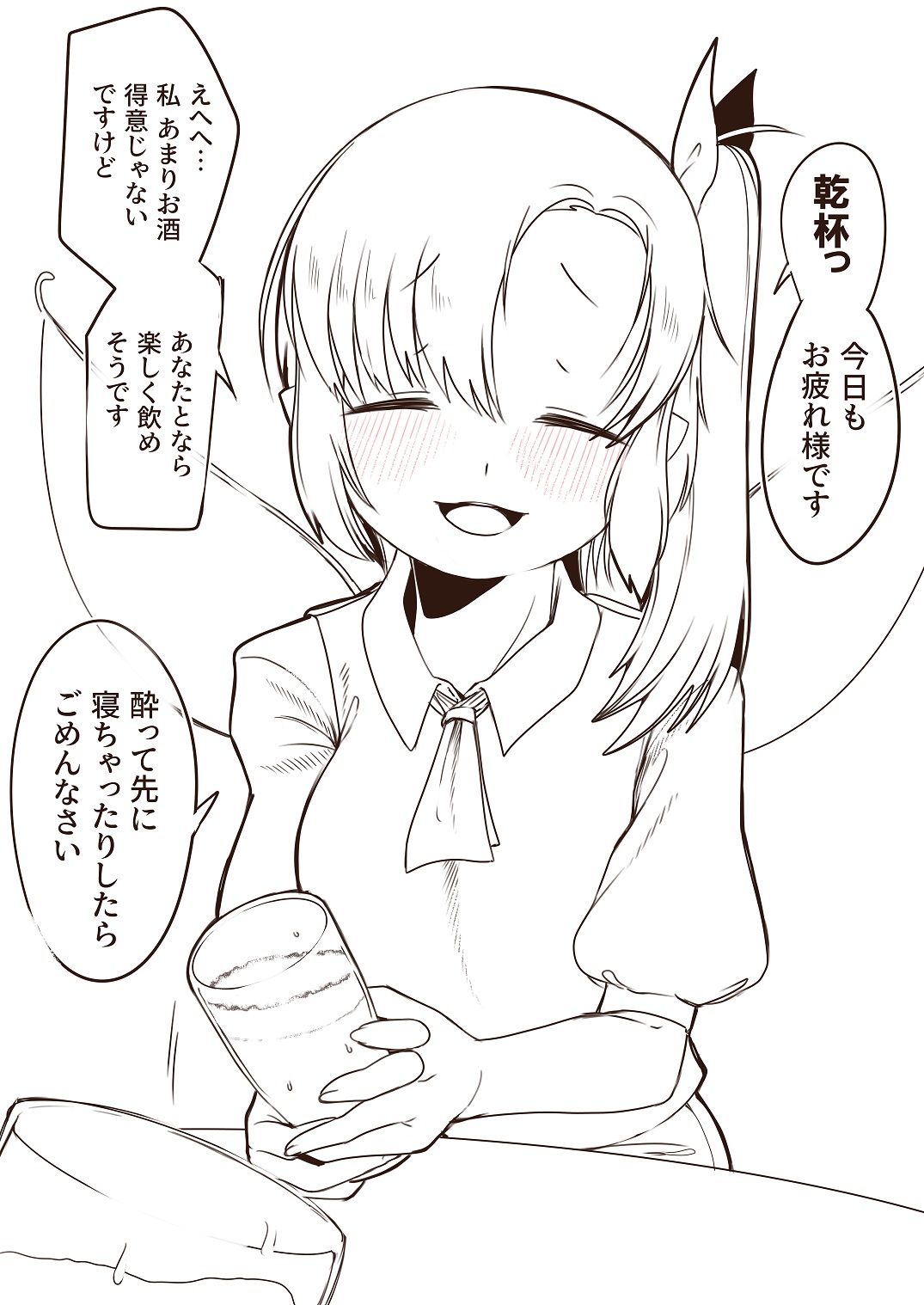 banshaku series page 3 full