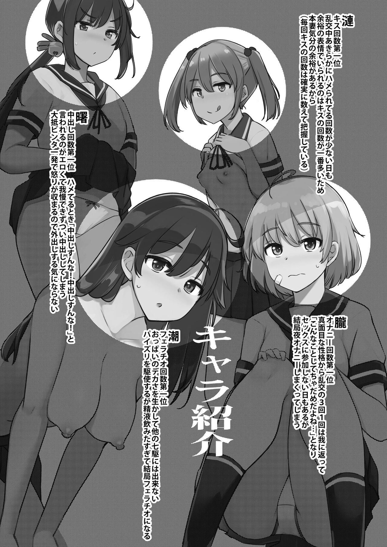 Kanbyou ni Kita Nanaku-tachi to Jitaku de Sex shita page 3 full