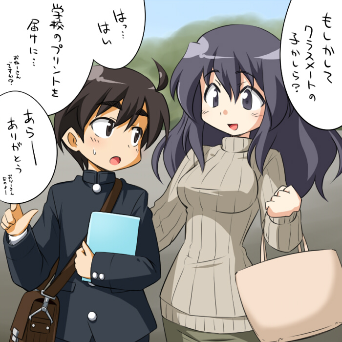 生根十五 page 9 full