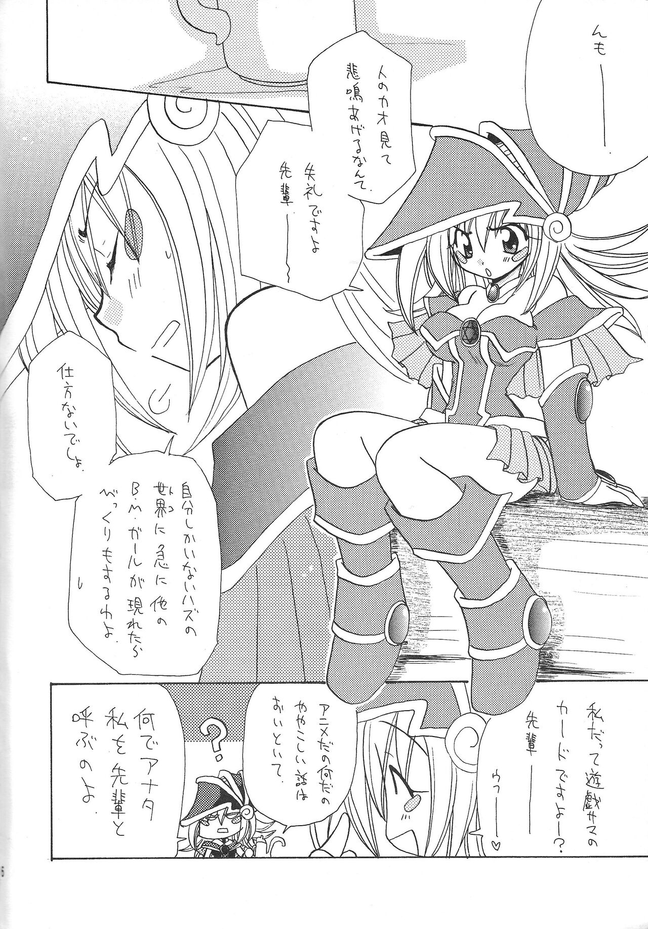 Dopperu genkan page 5 full