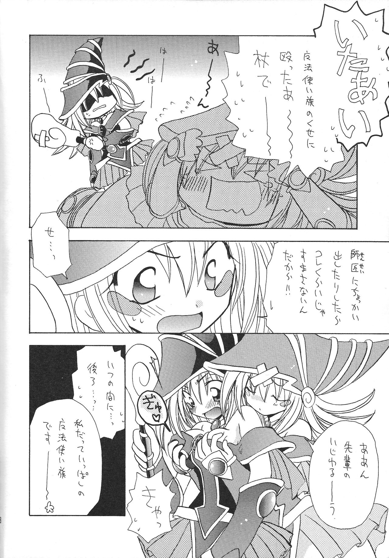 Dopperu genkan page 7 full