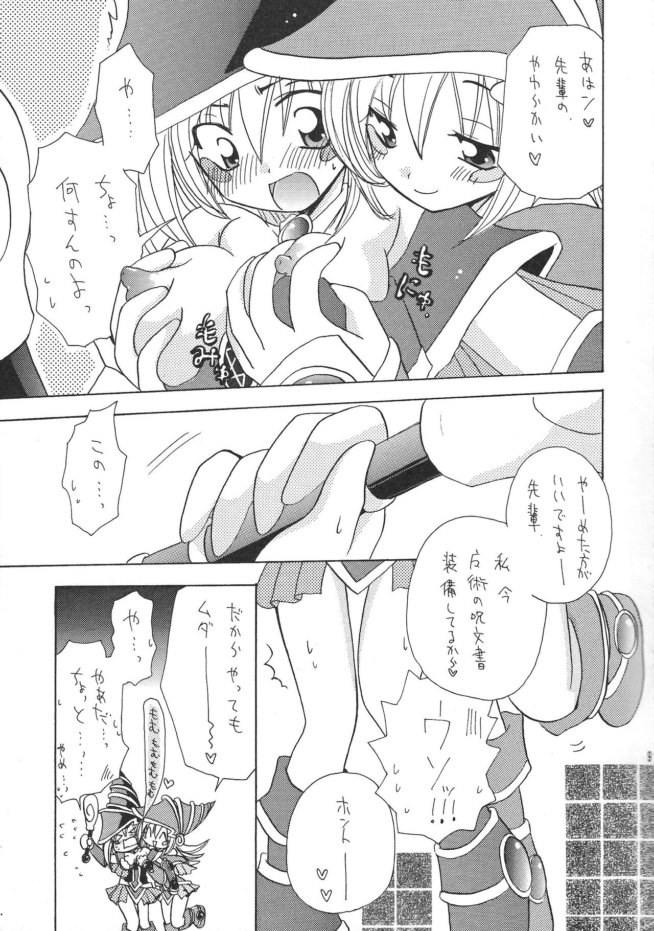 Dopperu genkan page 8 full