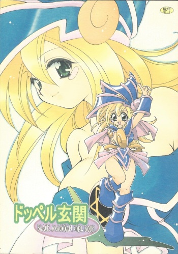 Dopperu genkan cover