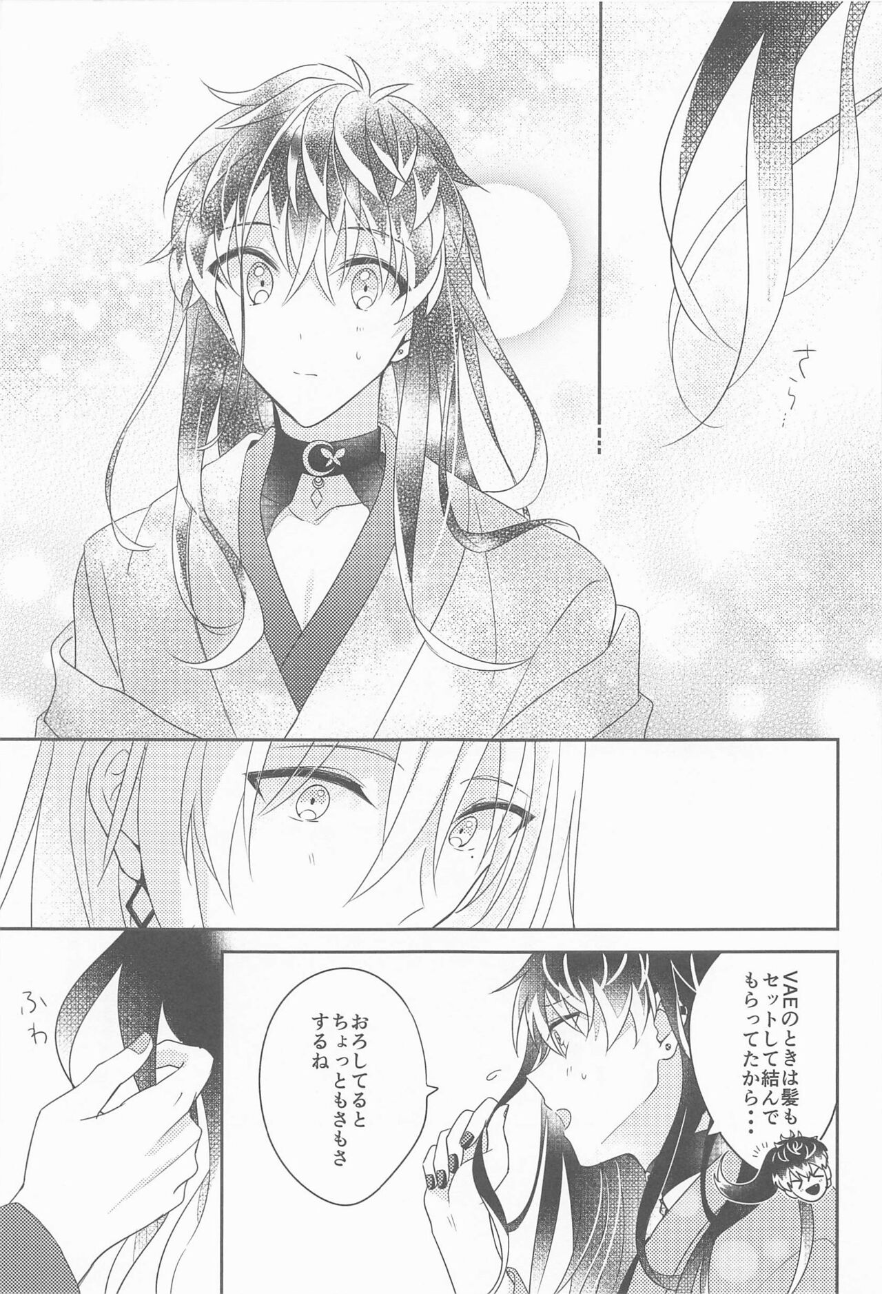Kigaeteta Bakasete page 6 full