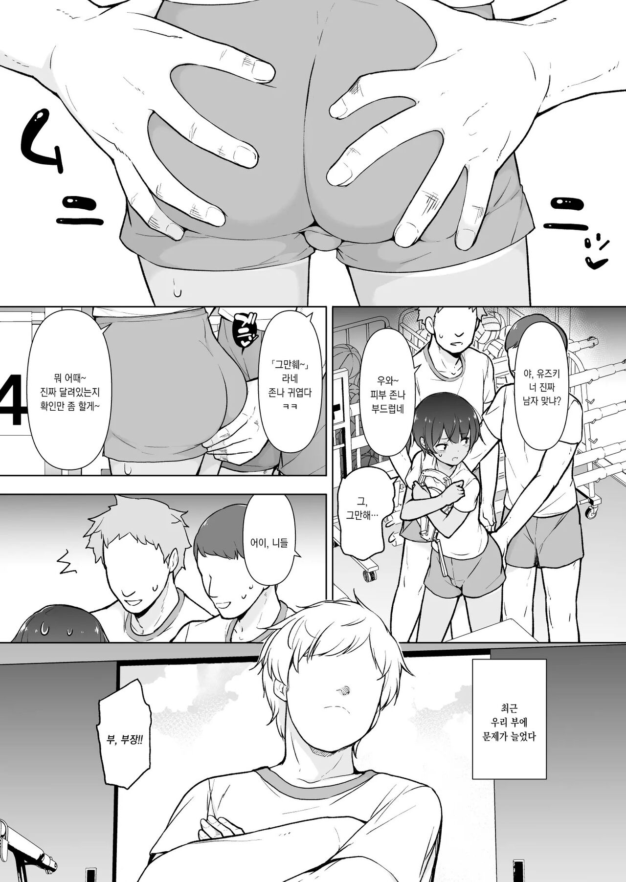 Hiyake Ato Kukkiri na Otokonoko | 탄 자국이 선명한 낭자애 page 2 full