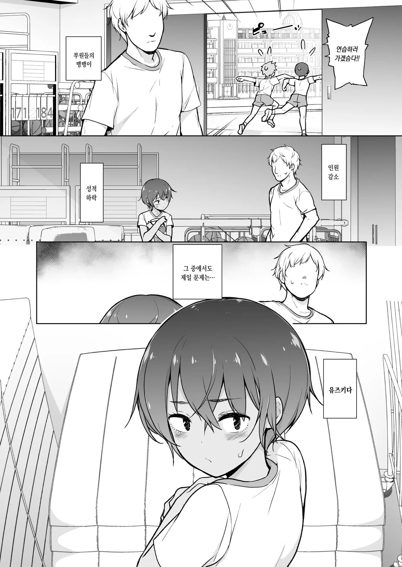 Hiyake Ato Kukkiri na Otokonoko | 탄 자국이 선명한 낭자애 page 3 full