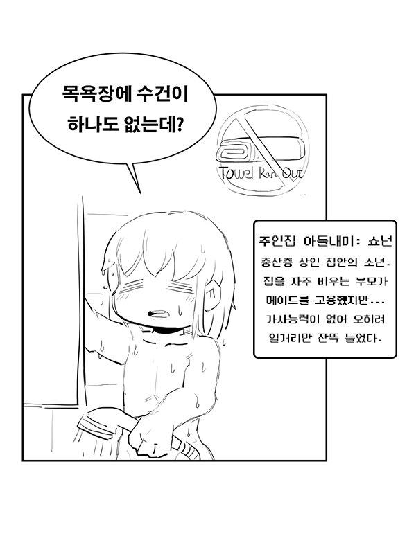 maid dog #H page 3 full