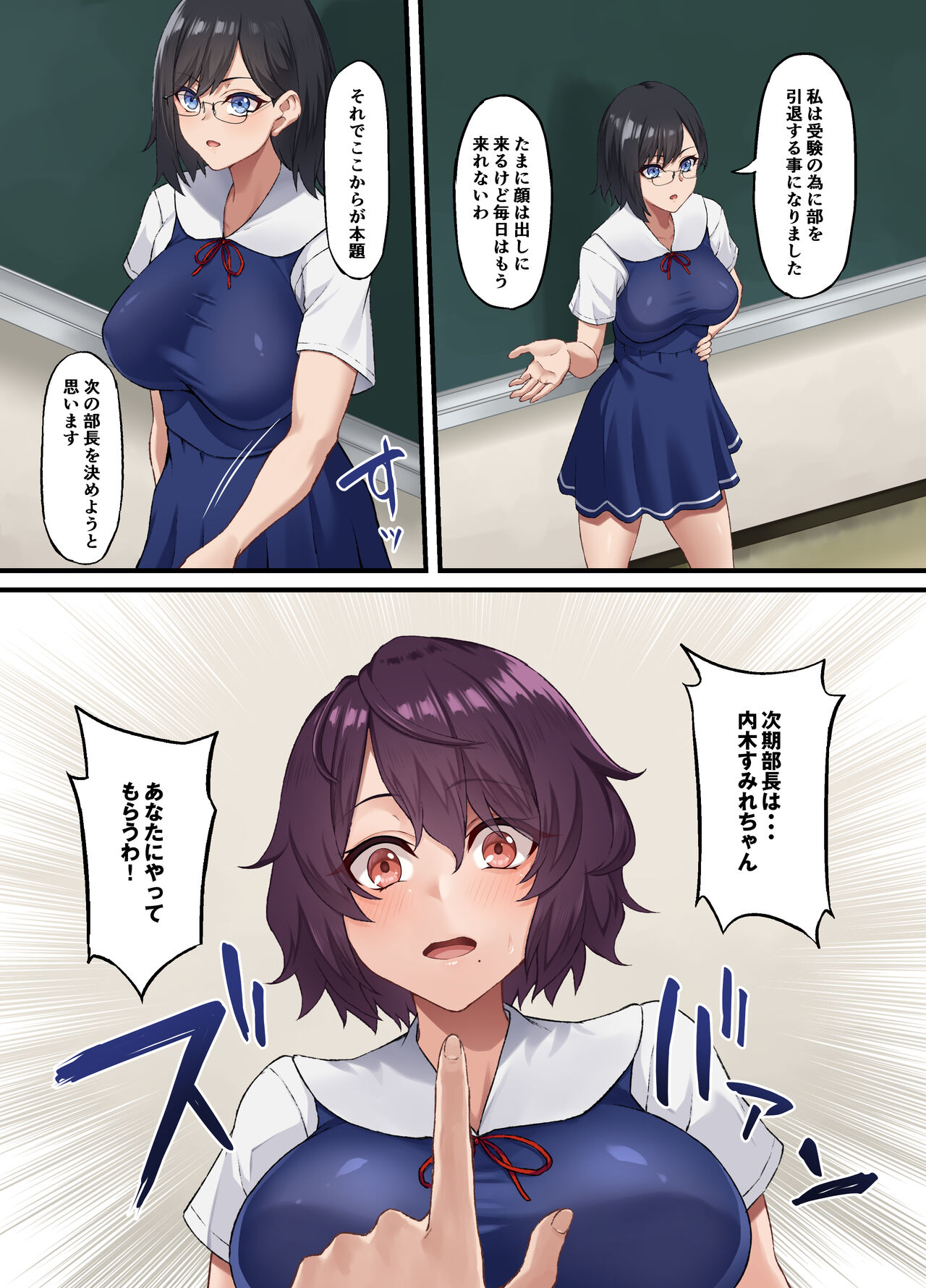 陰キャ美術部の私が校長先生の性奴隷になった話 page 6 full