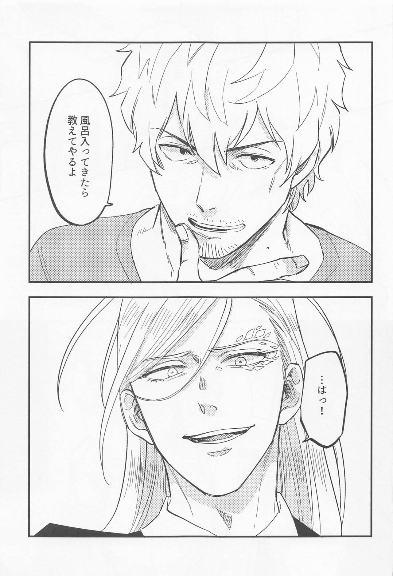 Fierce arguing page 10 full