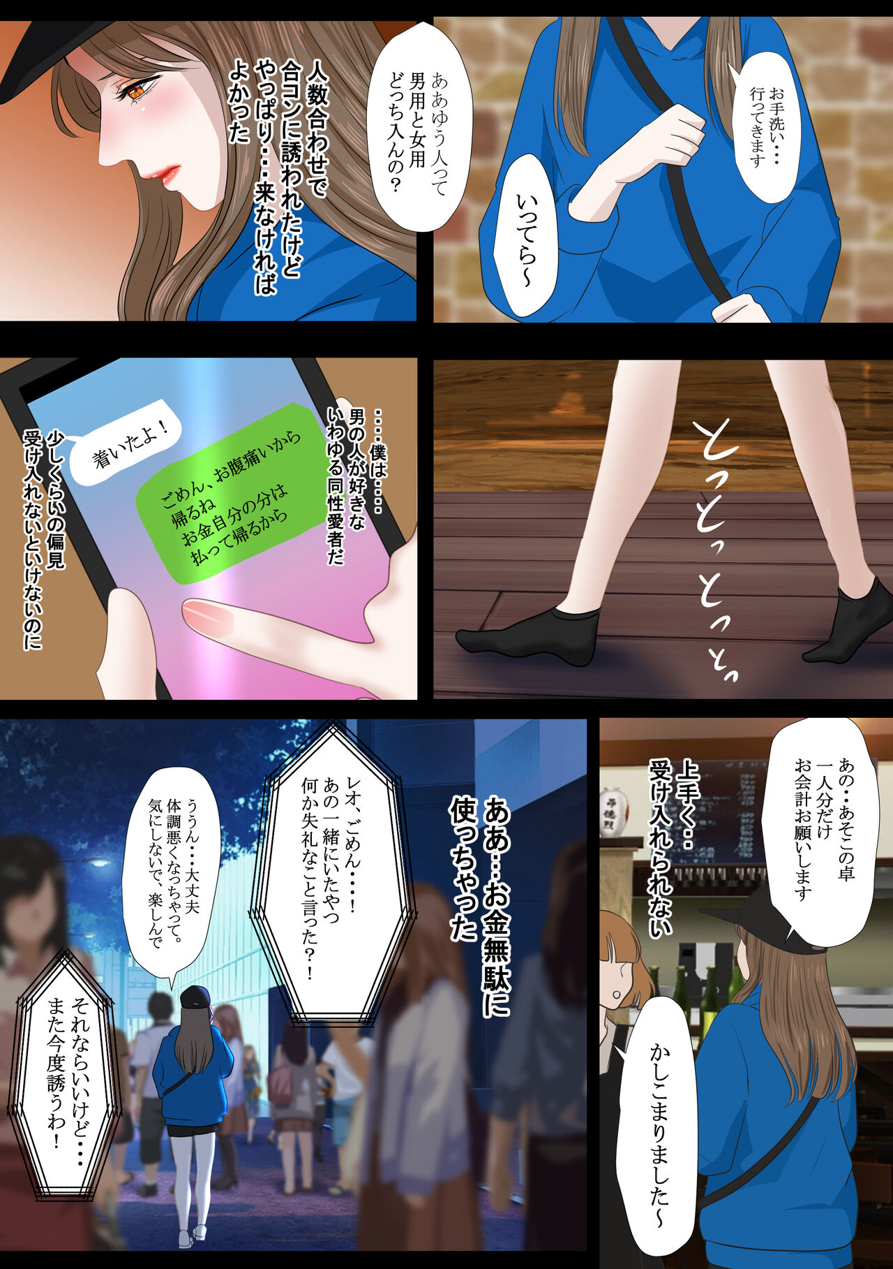 REO page 5 full