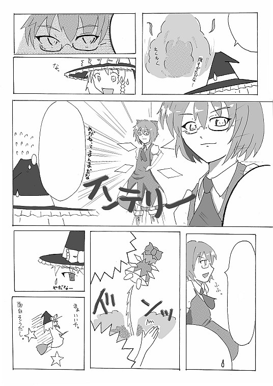 すくみづ page 7 full