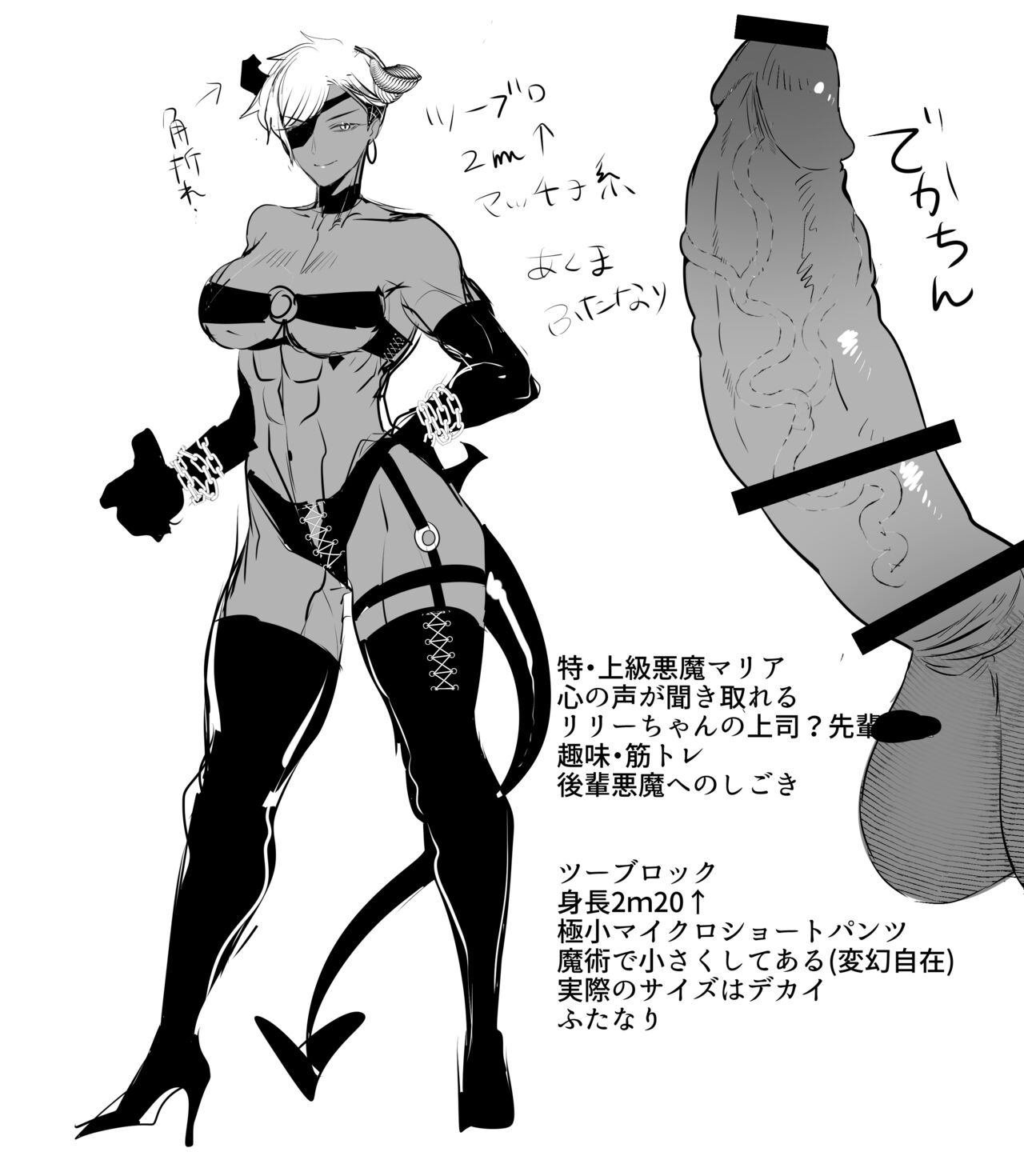 ふたなり悪魔×クソザコ悪魔ちゃん page 5 full