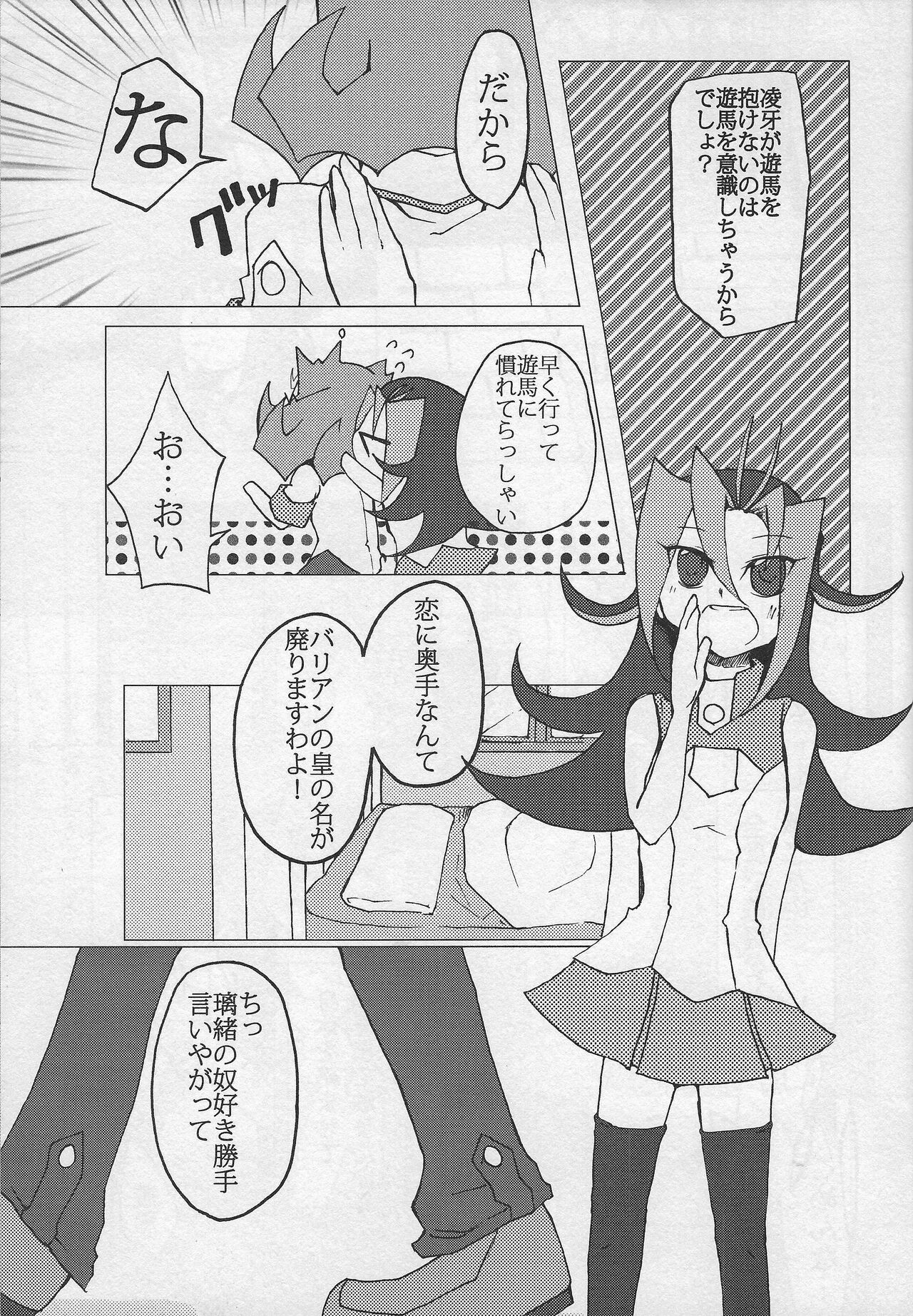 Koi ni oboreru same wa ebi sura tsukamenai page 5 full
