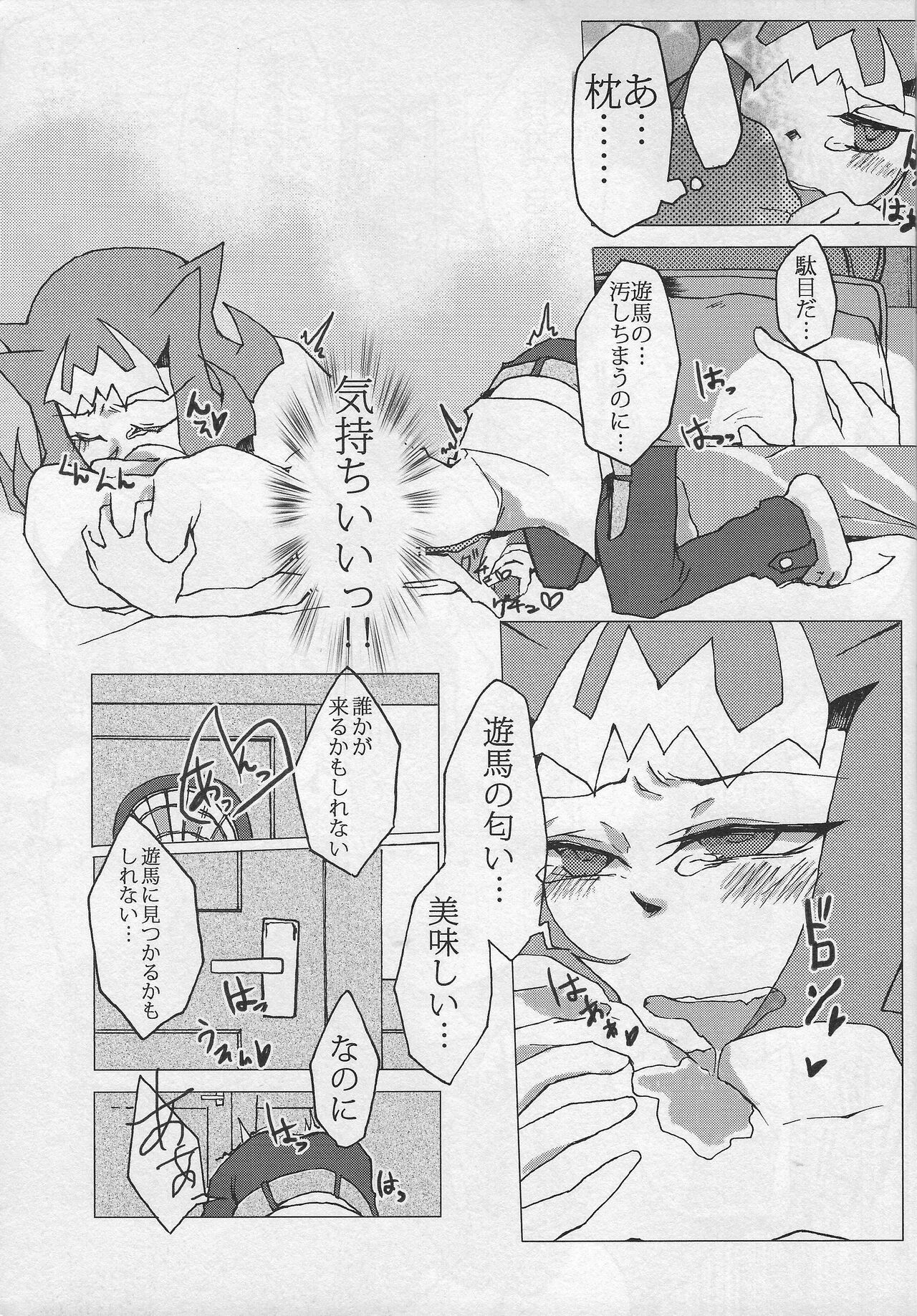 Koi ni oboreru same wa ebi sura tsukamenai page 9 full