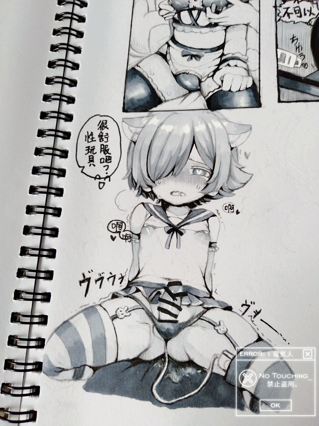 膣人 page 3 full