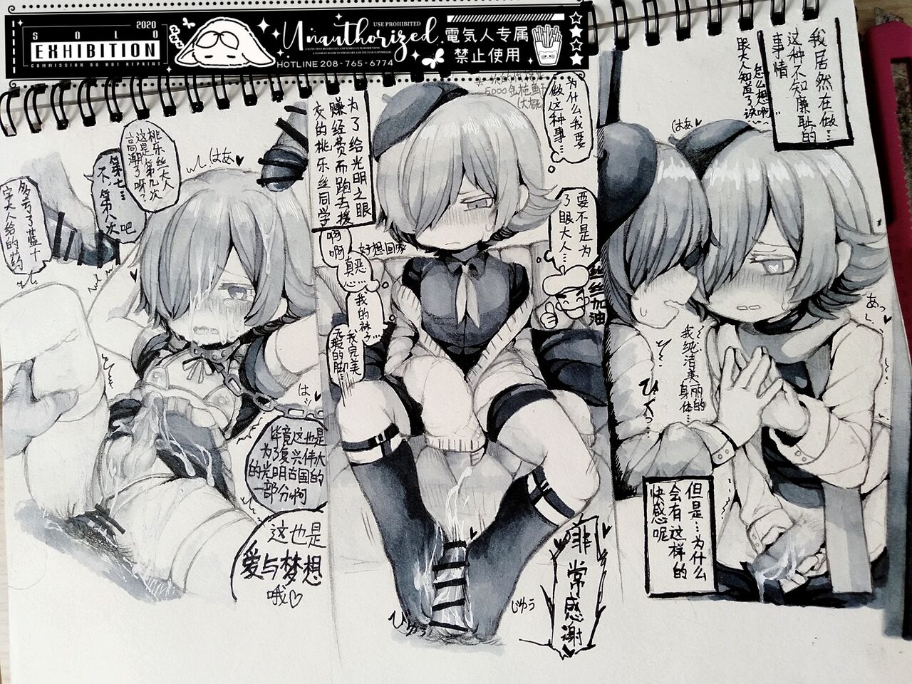 膣人 page 4 full