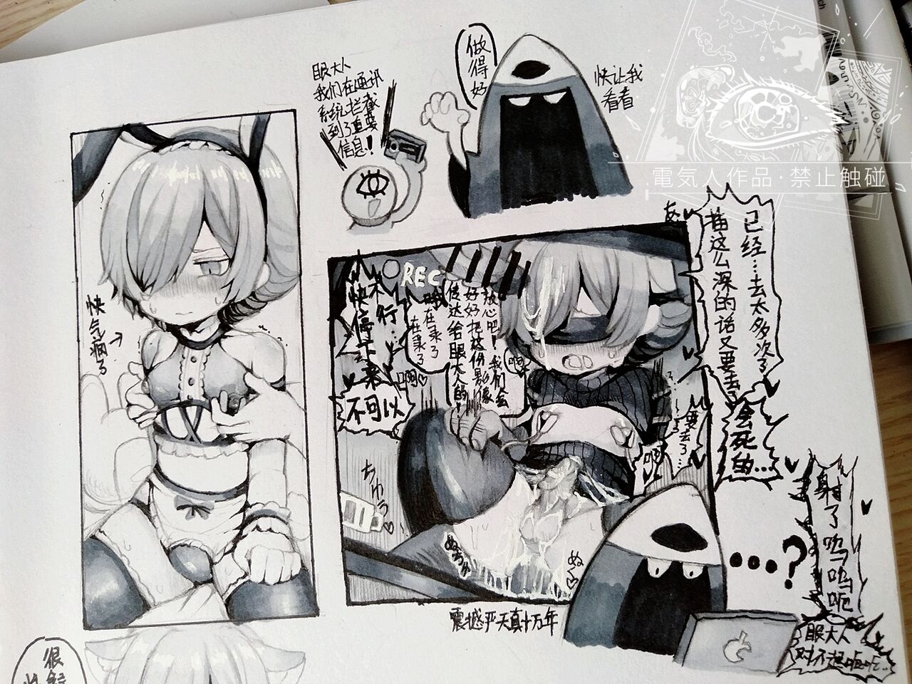 膣人 page 5 full