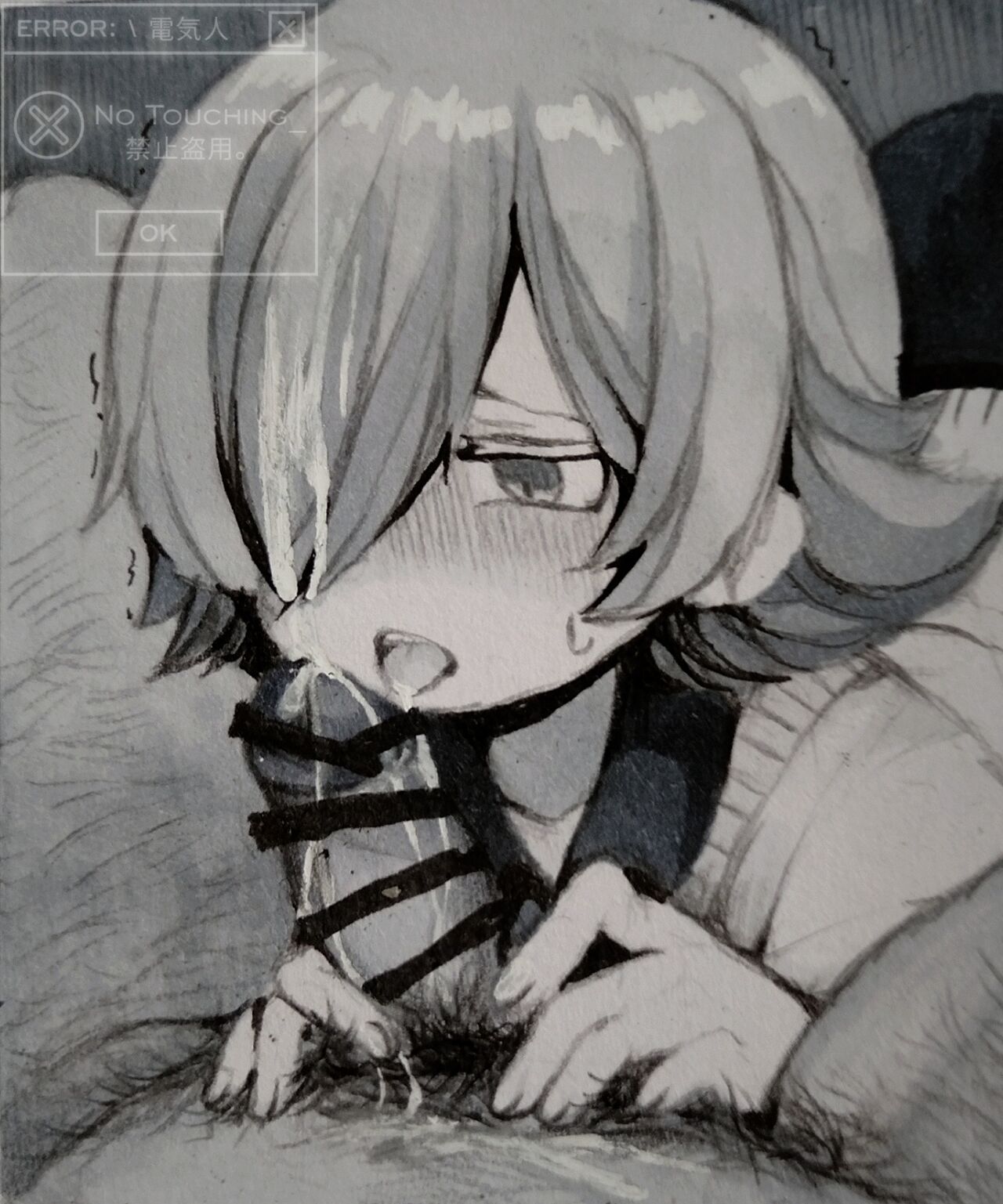 膣人 page 6 full