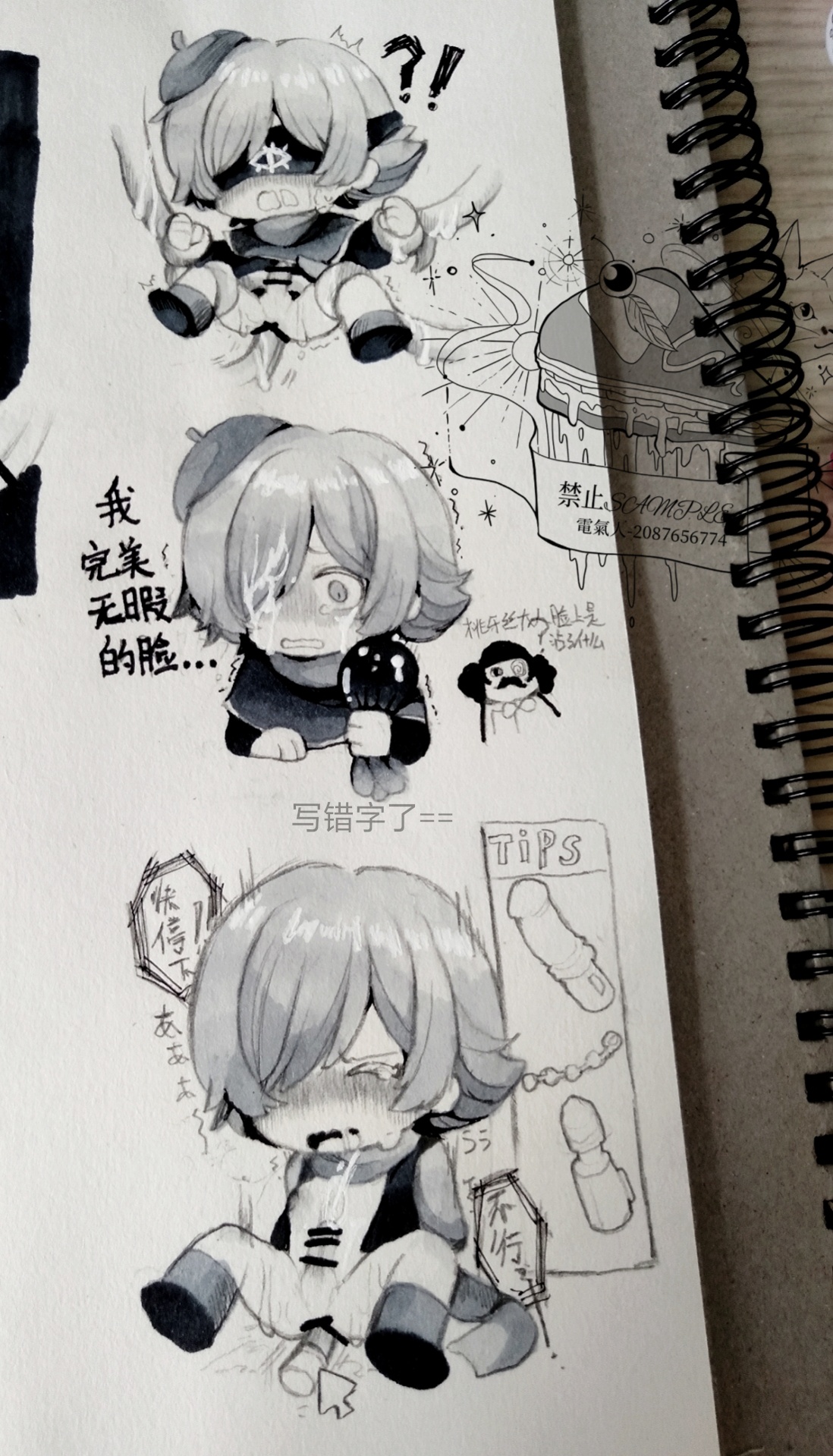 膣人 page 7 full