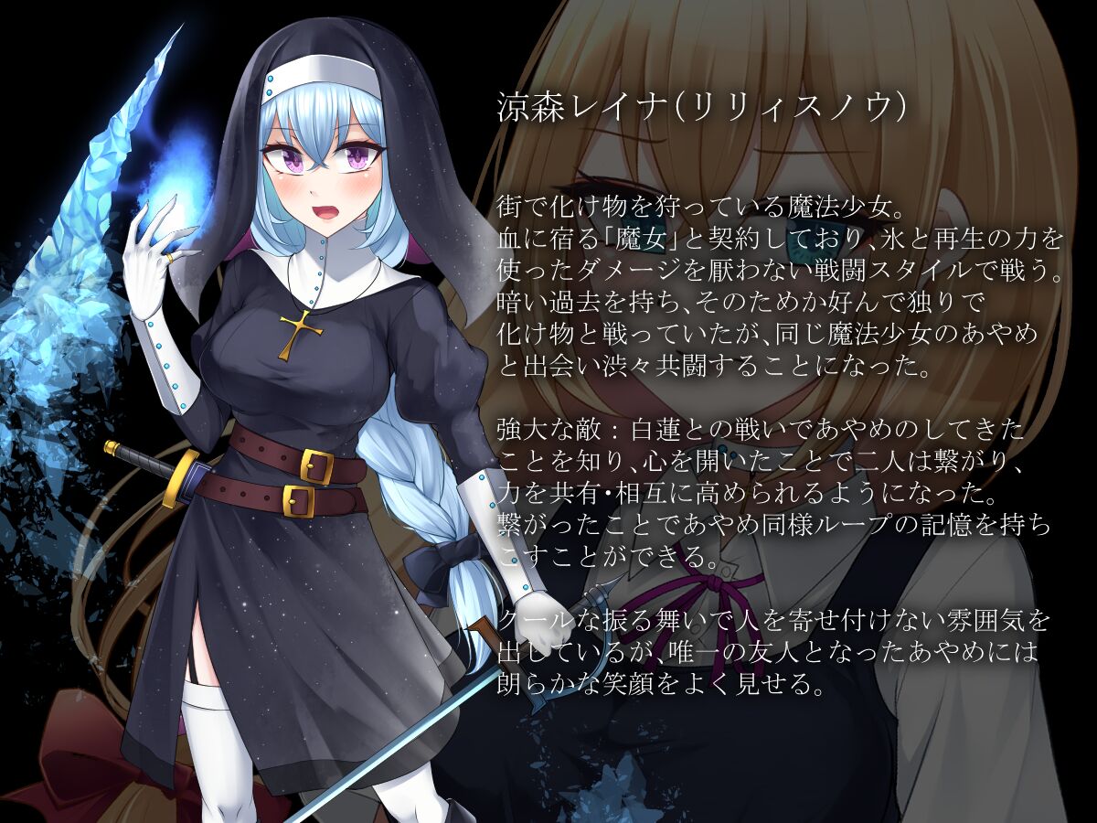 魔法少女ローザエンデ Loop:BAD 守るべき人々からの魔の手 page 3 full