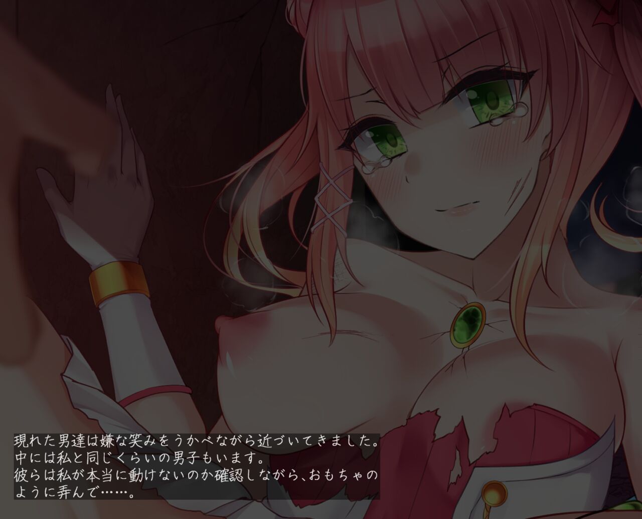 魔法少女ローザエンデ Loop:BAD 守るべき人々からの魔の手 page 9 full