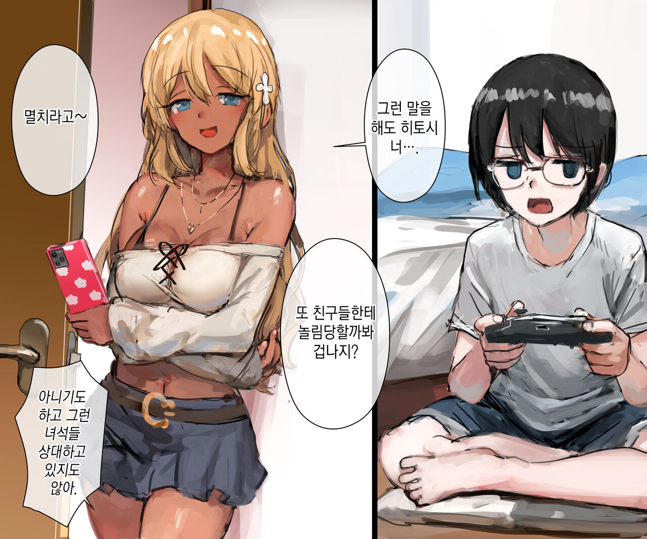 3-biki no Kappa to Gal na Ane | 3마리의 캇파들과 갸루 누나 page 6 full