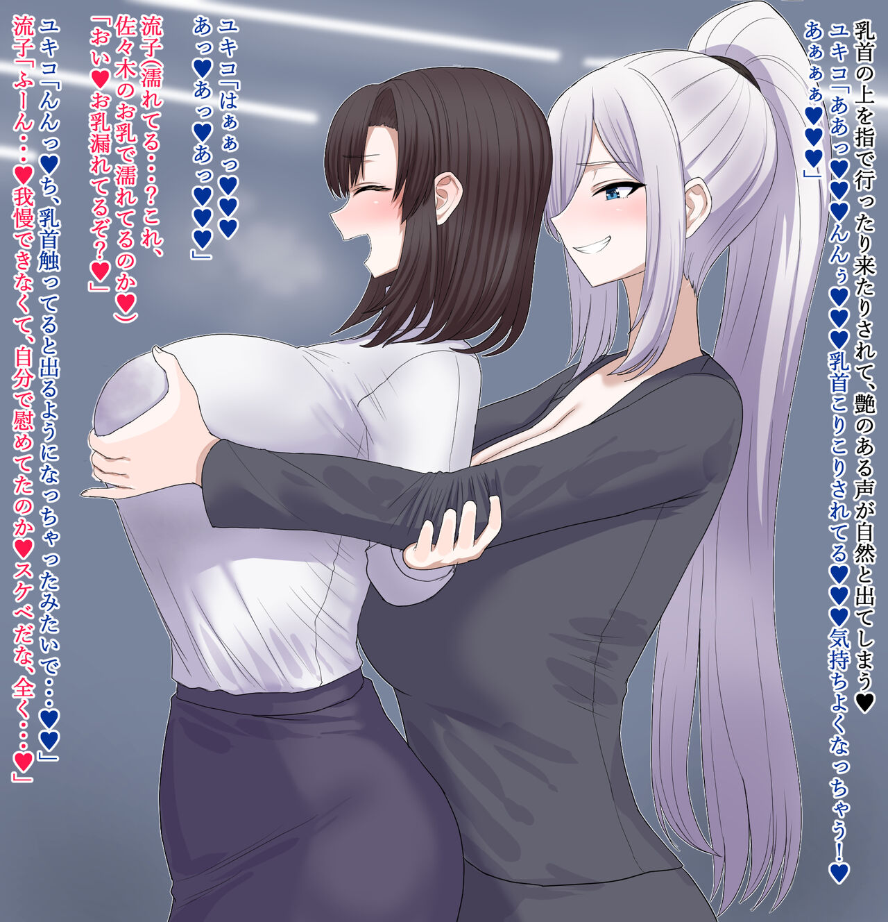 Shiraga no Ryūko to OL-chan Futa × On'na page 6 full
