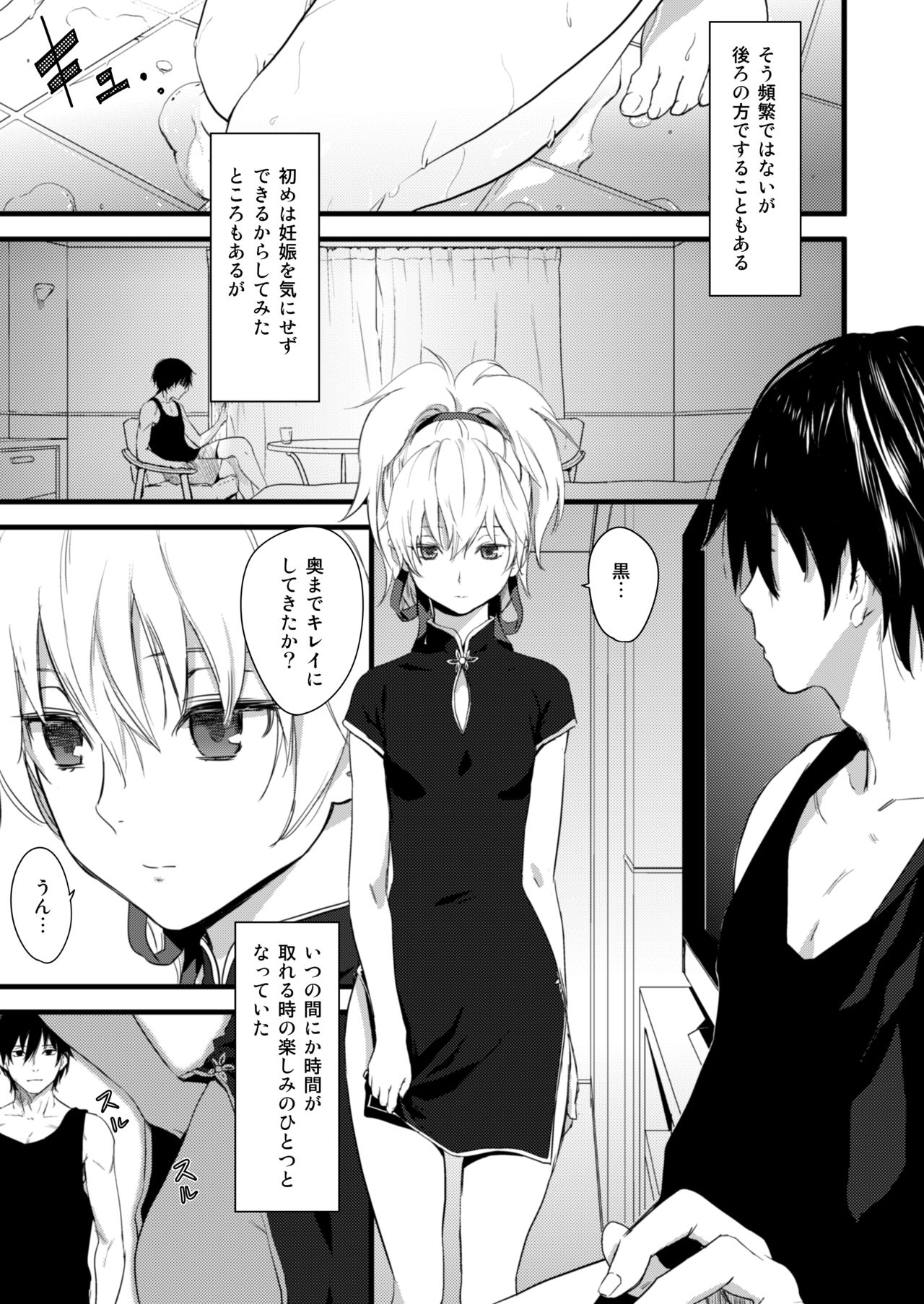 おしりで銀ちゃん本 page 2 full