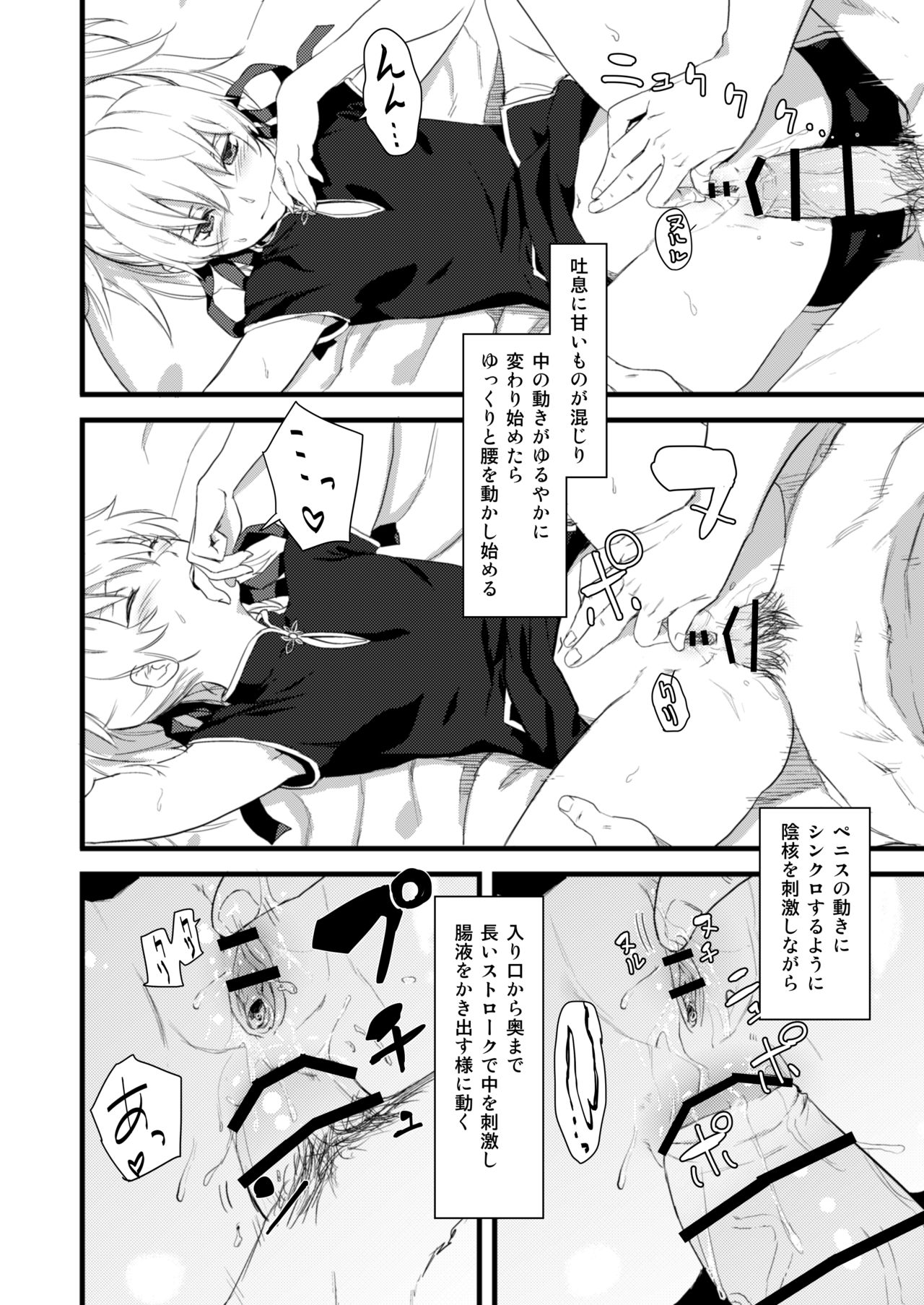 おしりで銀ちゃん本 page 7 full