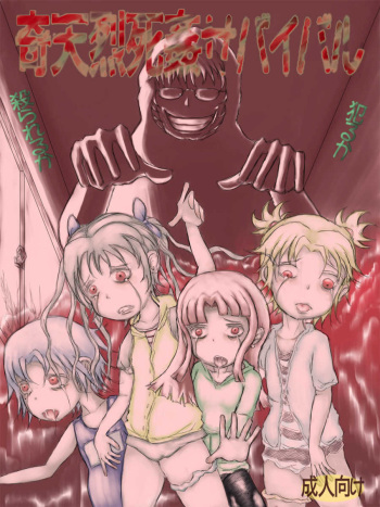 Kiteretsu Shikan Survival cover